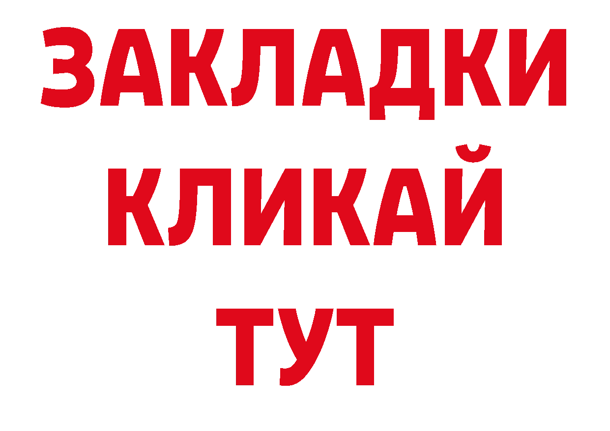 ГАШ убойный зеркало нарко площадка ссылка на мегу Электросталь