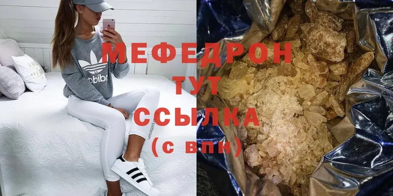 Меф mephedrone  Электросталь 