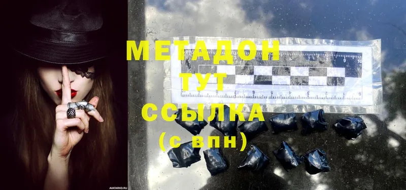 МЕТАДОН methadone  Электросталь 